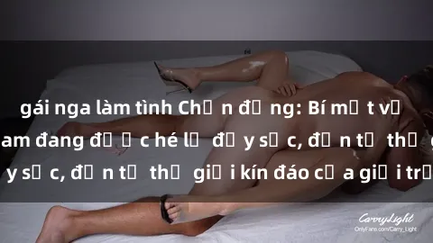 gái nga làm tình Chấn động: Bí mật về sex nữ sinh Việt Nam đang được hé lộ đầy sốc, đến từ thế giới kín đáo của giới trẻ.